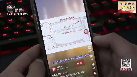 武進新聞