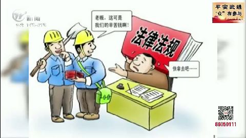 武進新聞