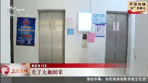 武進新聞