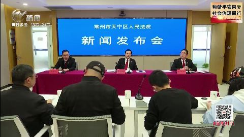 武進新聞