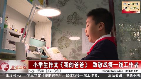 武進新聞