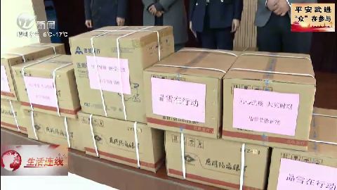 武進新聞
