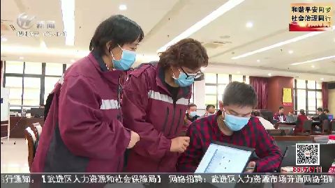 武進新聞