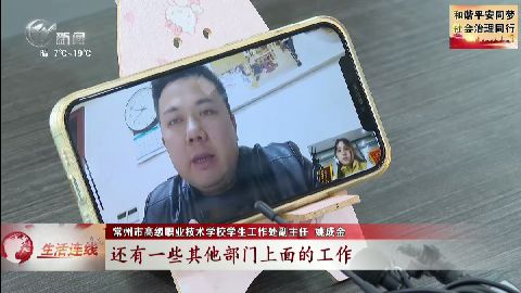 武進(jìn)新聞
