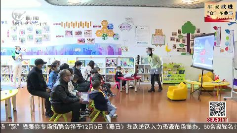 武進新聞