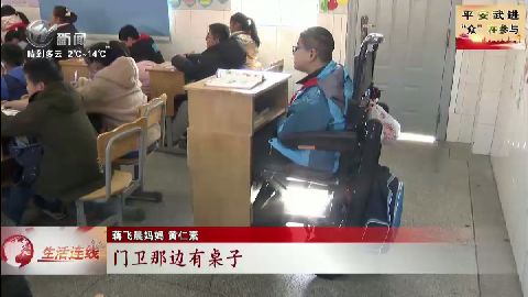 武進新聞