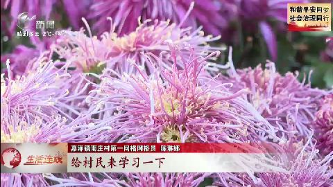 武進新聞