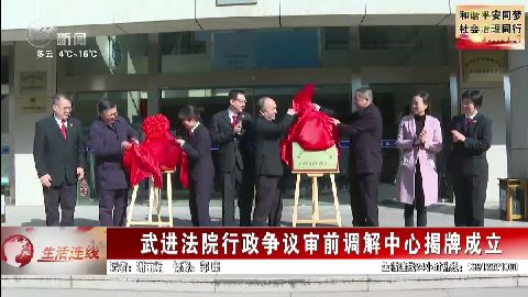 武進(jìn)新聞