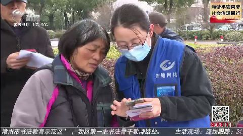 武進(jìn)新聞