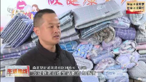 武進新聞