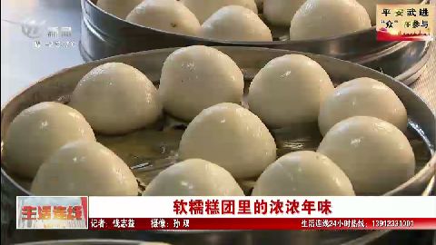 武進新聞