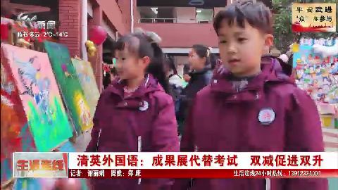 武進新聞