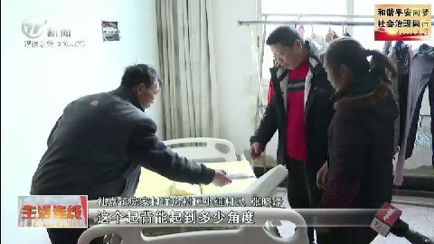 武進新聞