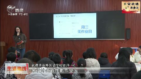武進(jìn)新聞