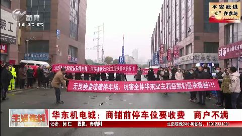 武進新聞