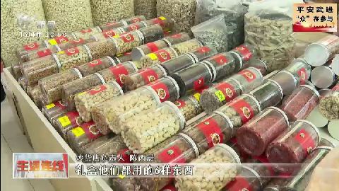武進新聞