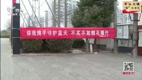 武進新聞