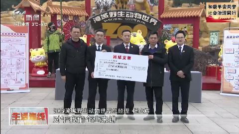 武進新聞
