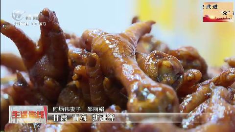 武進新聞