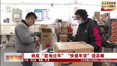 武進新聞