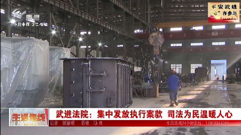 武進新聞