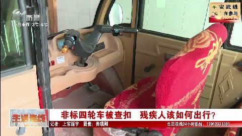 武進新聞