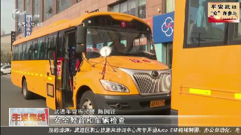 武進新聞