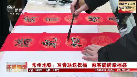 武進新聞