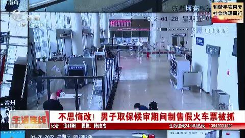 武進新聞
