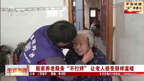 武進(jìn)新聞