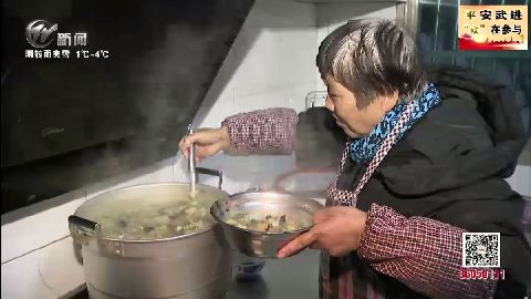 武進新聞