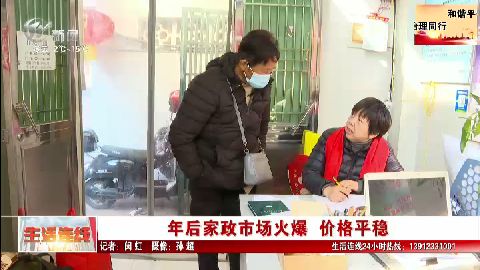 武進新聞
