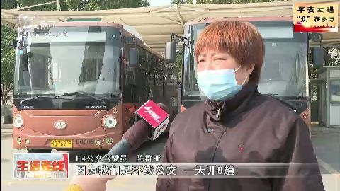 武進新聞