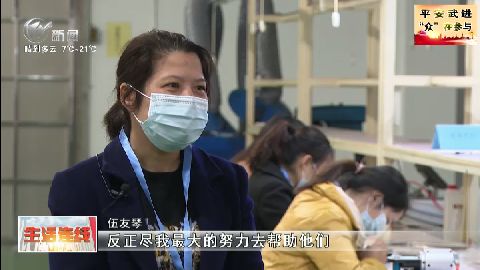 武進新聞