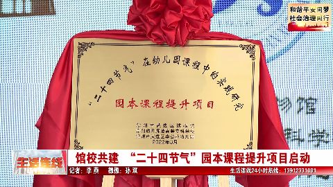 武進新聞