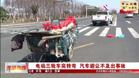 武進新聞