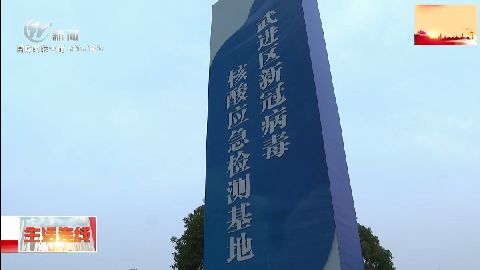 武進(jìn)新聞
