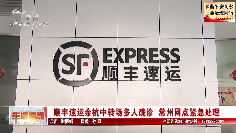 武進(jìn)新聞
