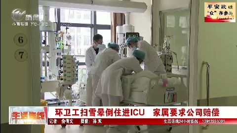 武進新聞