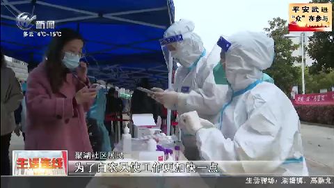 武進新聞