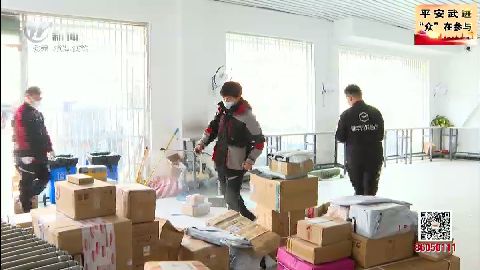 武進新聞
