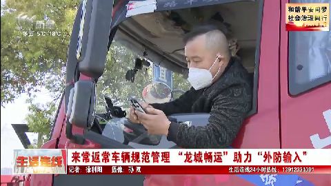 武進新聞