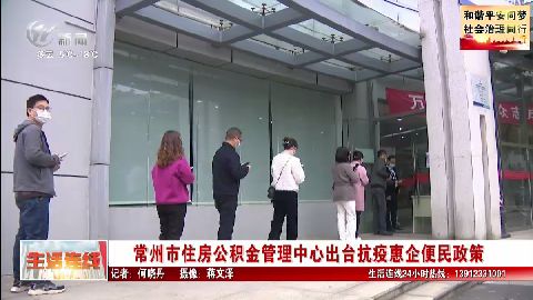 武進新聞