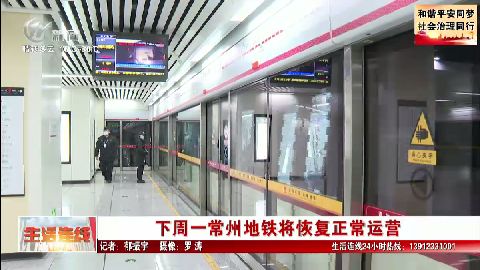 武進新聞