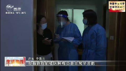 武進新聞