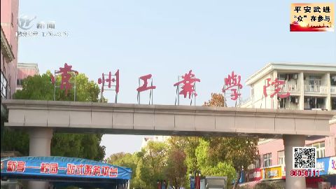 武進新聞