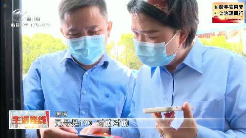 武進新聞