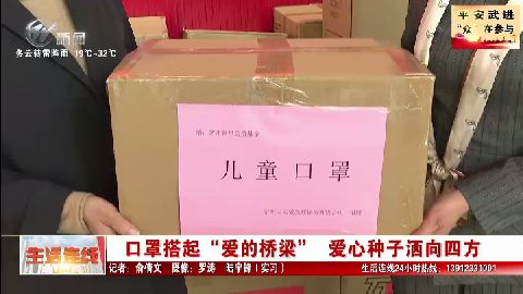武進新聞