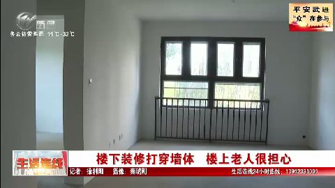 武進新聞