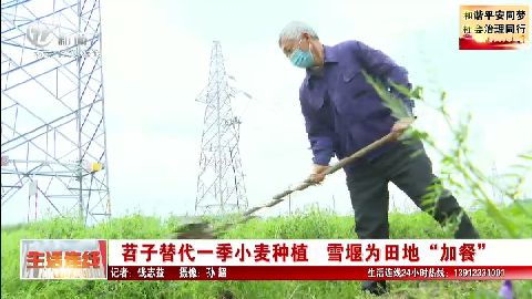 武進新聞